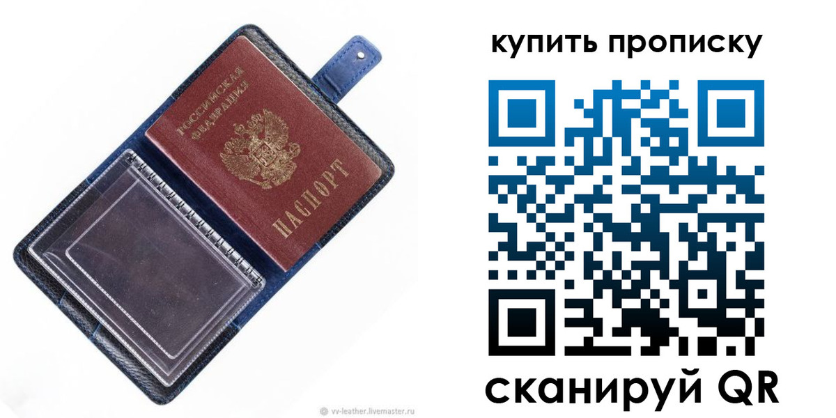 временная регистрация адрес в Балахне