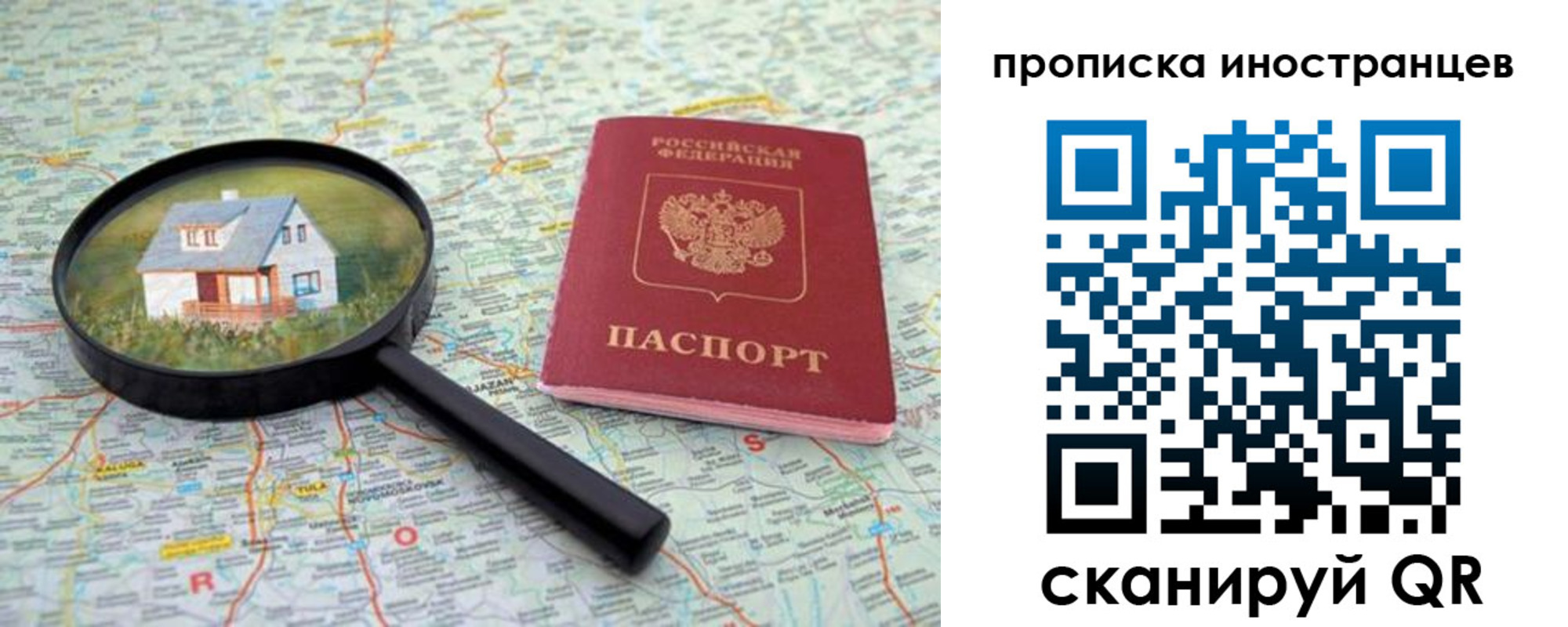 временная регистрация надежно в Балахне